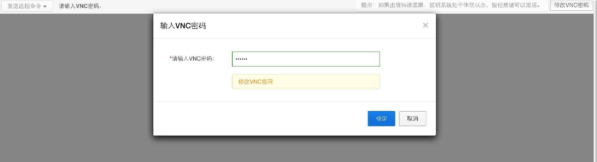 阿里云服务器-ECS-Ubuntu系统安装配置-2