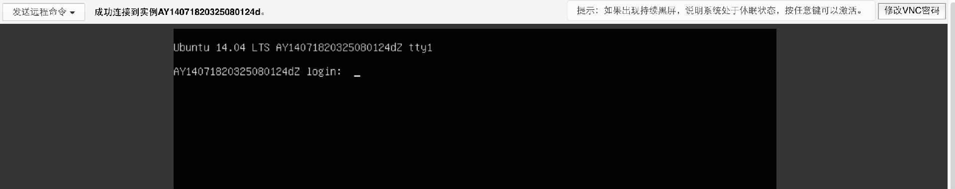 阿里云服务器-ECS-Ubuntu系统安装配置-3