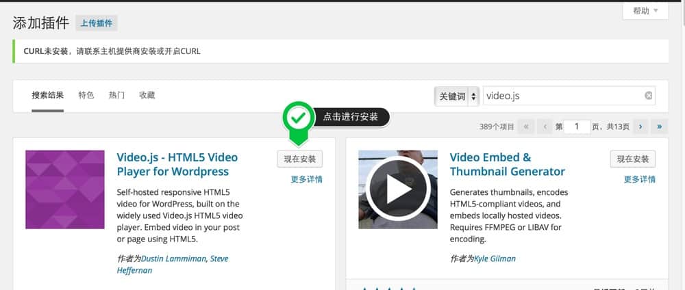 wordpress使用video.js与七牛云存储实现无广告视频分享应用-4
