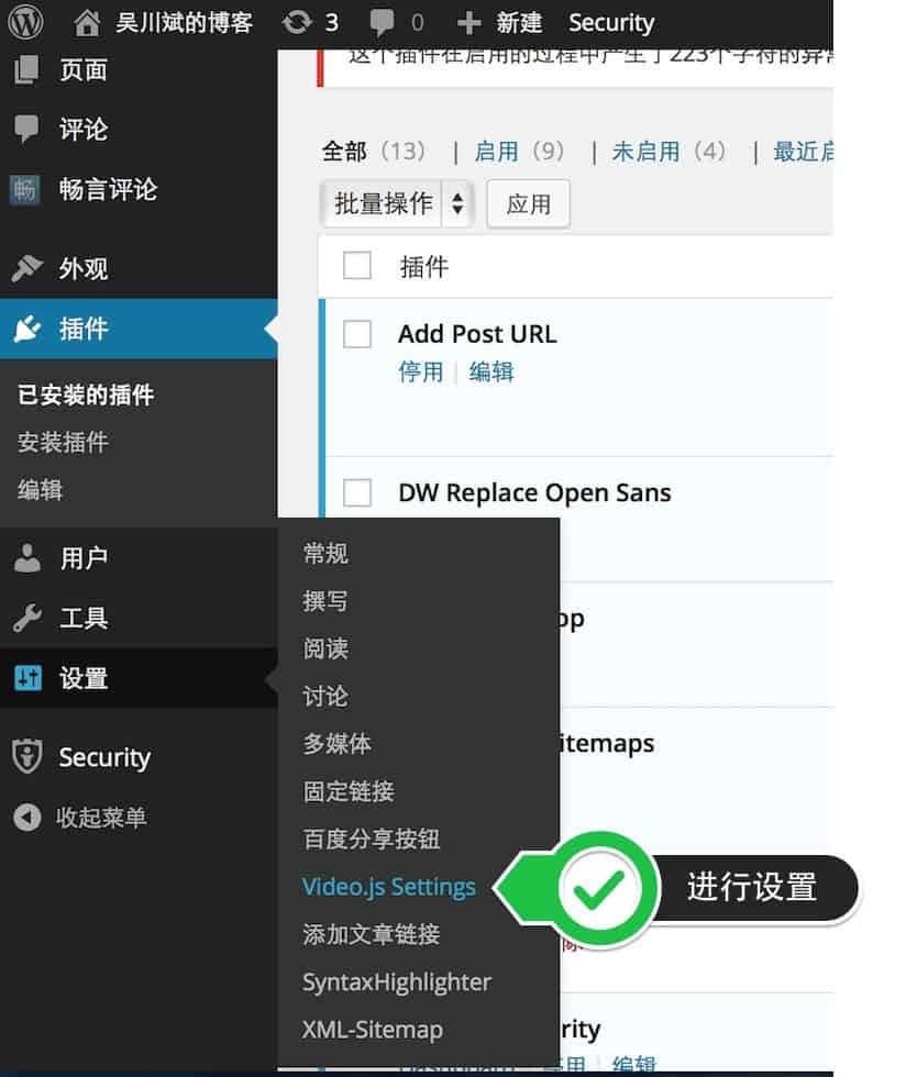 wordpress使用video.js与七牛云存储实现无广告视频分享应用-6