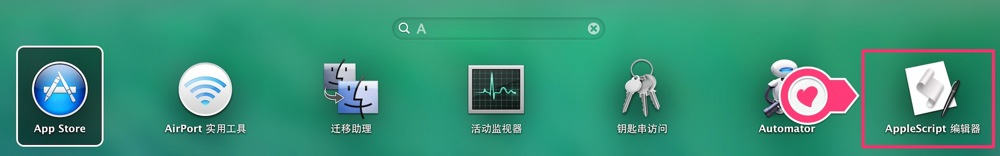 mac系统下VPN断线自动重拨，翻墙下载源码极为有用-2