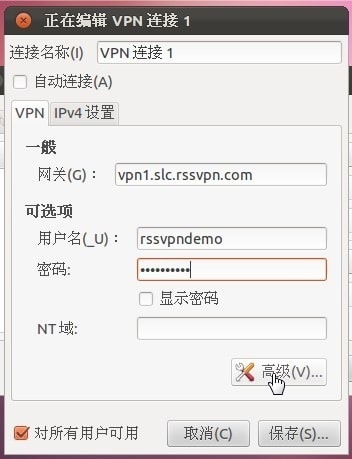 Ubuntu VPN-1