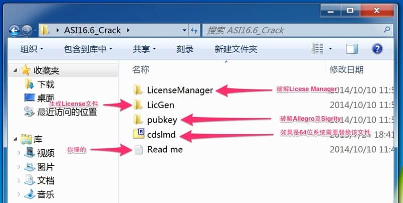 Cadence仿真利器,Cadence SI / PI Analysis - Sigrity安装及**指南-5