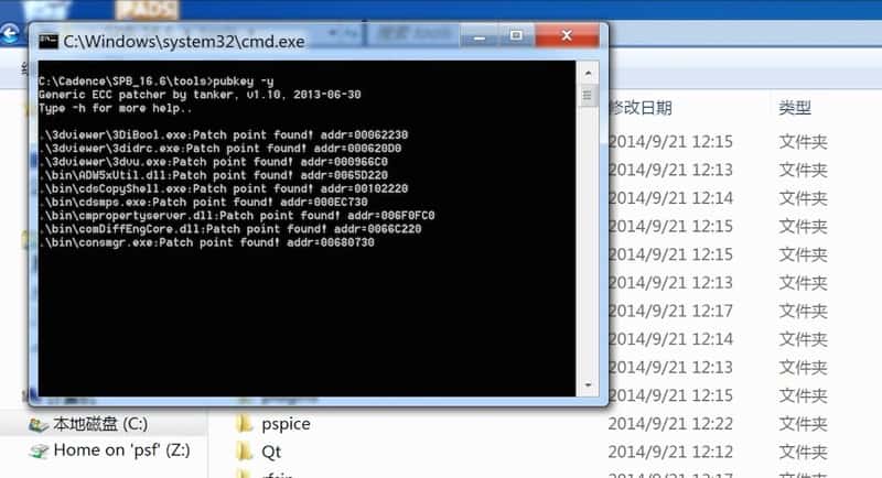 Cadence仿真利器,Cadence SI / PI Analysis - Sigrity安装及**指南-9