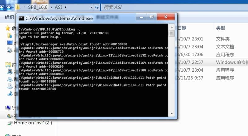 Cadence仿真利器,Cadence SI / PI Analysis - Sigrity安装及**指南-11