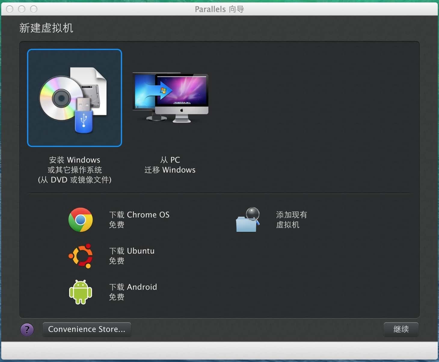 mac装虚拟win7_mac 虚拟机安装教程_mac装虚拟机跑vs2008