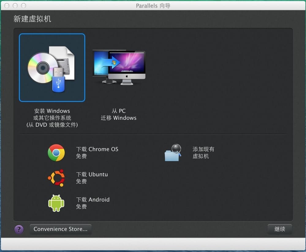 mac系统下虚拟机parallels安装ubuntu 14.04