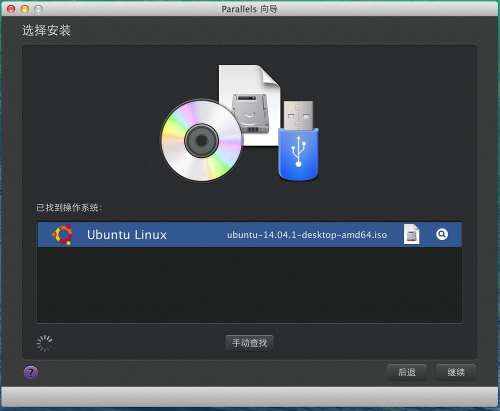 mac系统下虚拟机parallels安装ubuntu 14.04