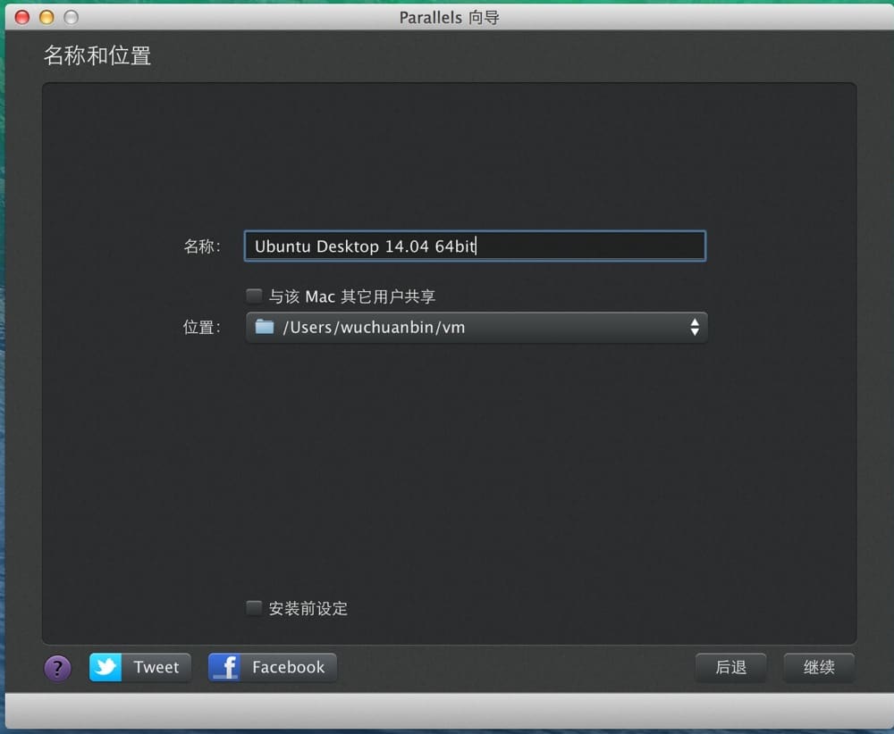 mac系统下虚拟机parallels安装ubuntu 14.04