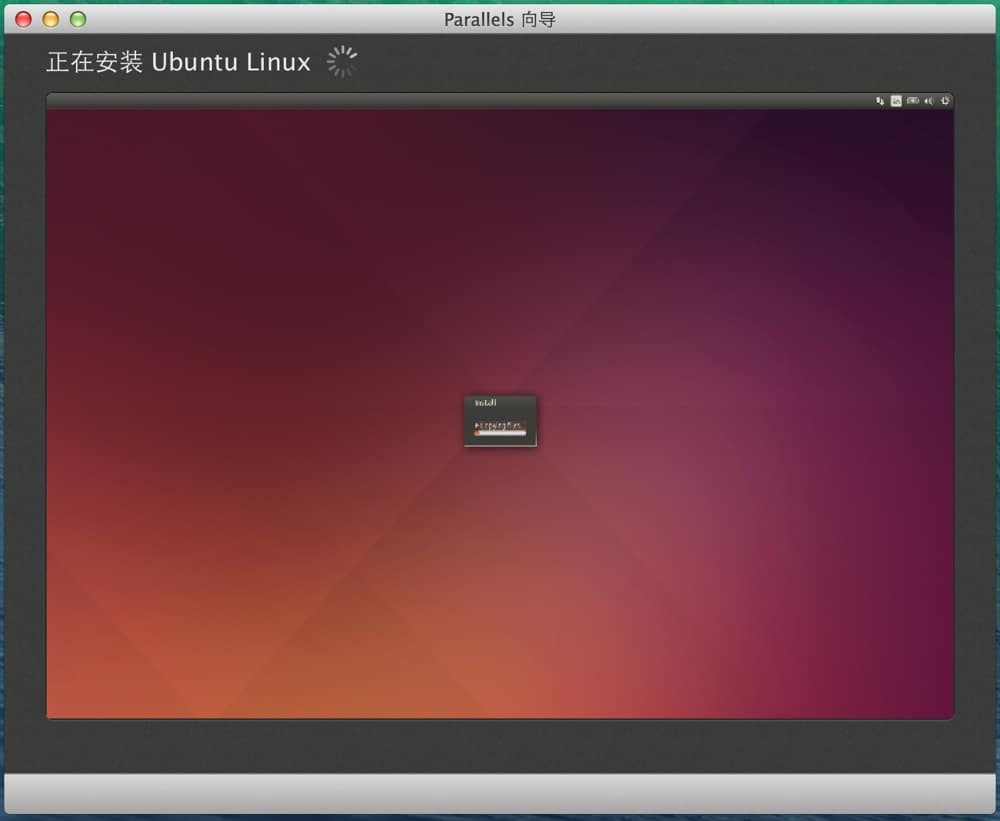 mac系统下虚拟机parallels安装ubuntu 14.04