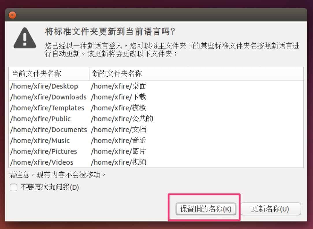 mac系统下虚拟机parallels安装ubuntu 14.04