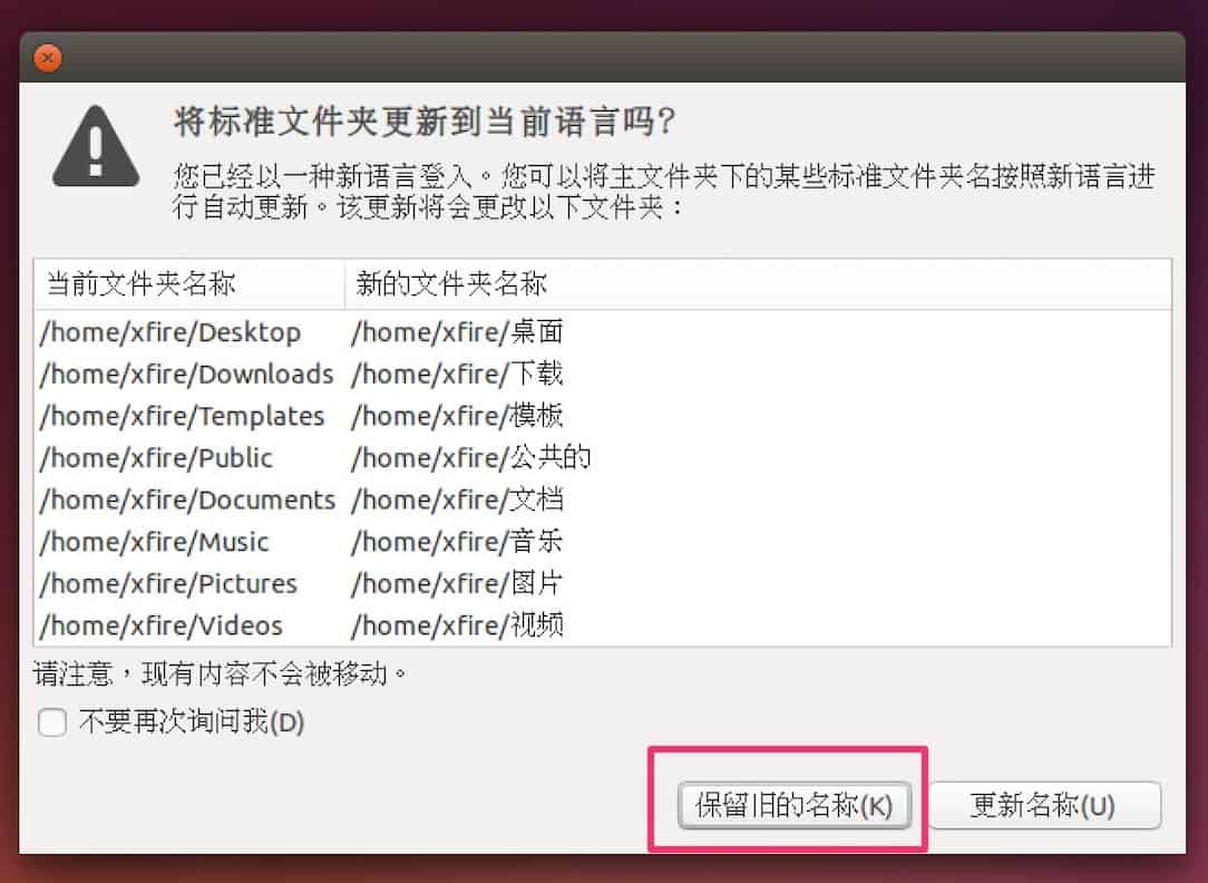 mac系统下虚拟机parallels安装ubuntu 14.04