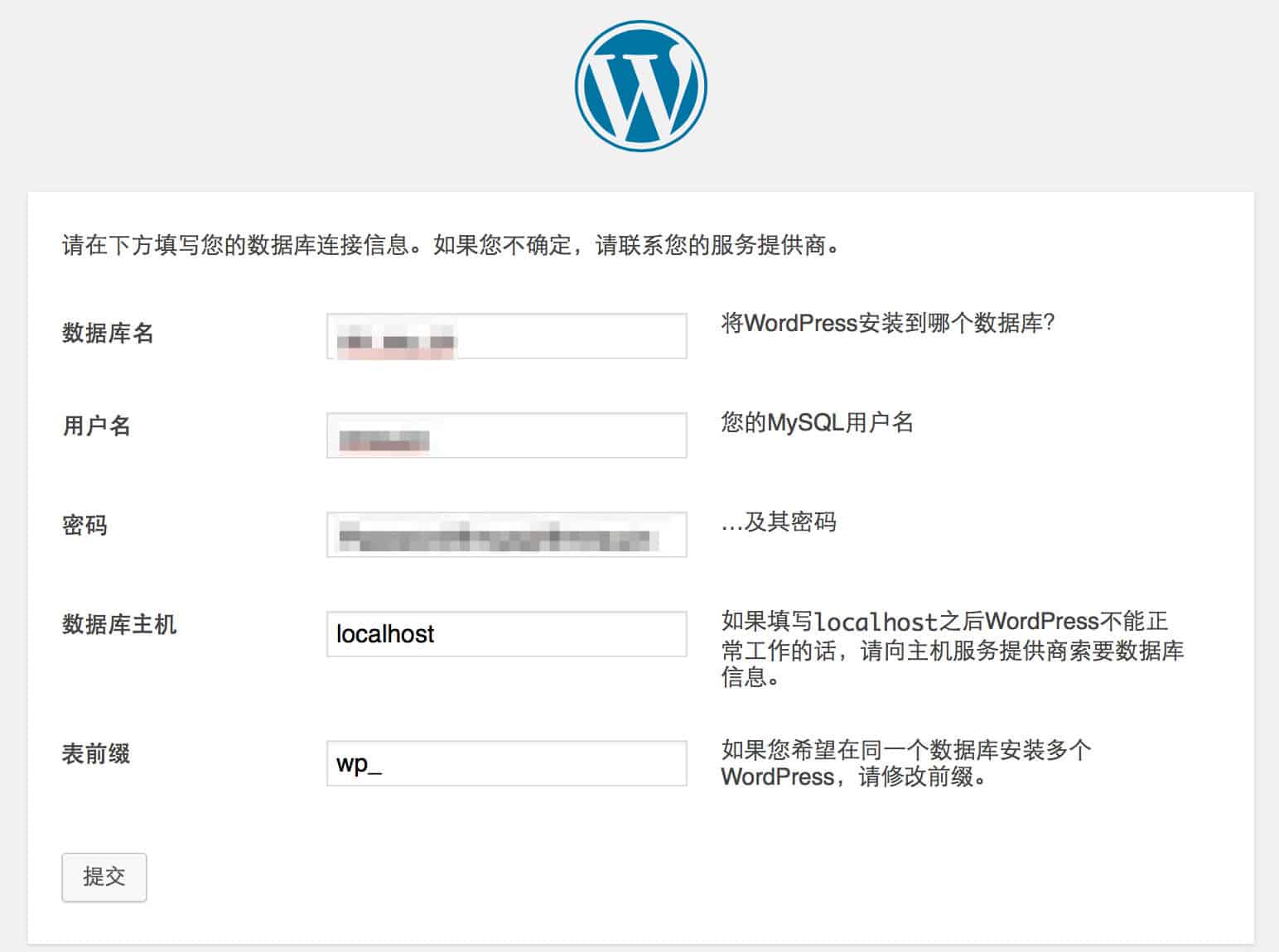 如何看是否安装好wordpress  第1张