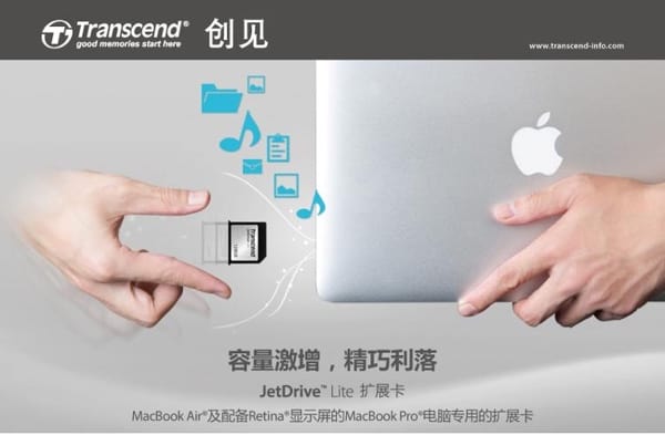  苹果MacBook Pro及MacBook Air存储无痛扩容方案