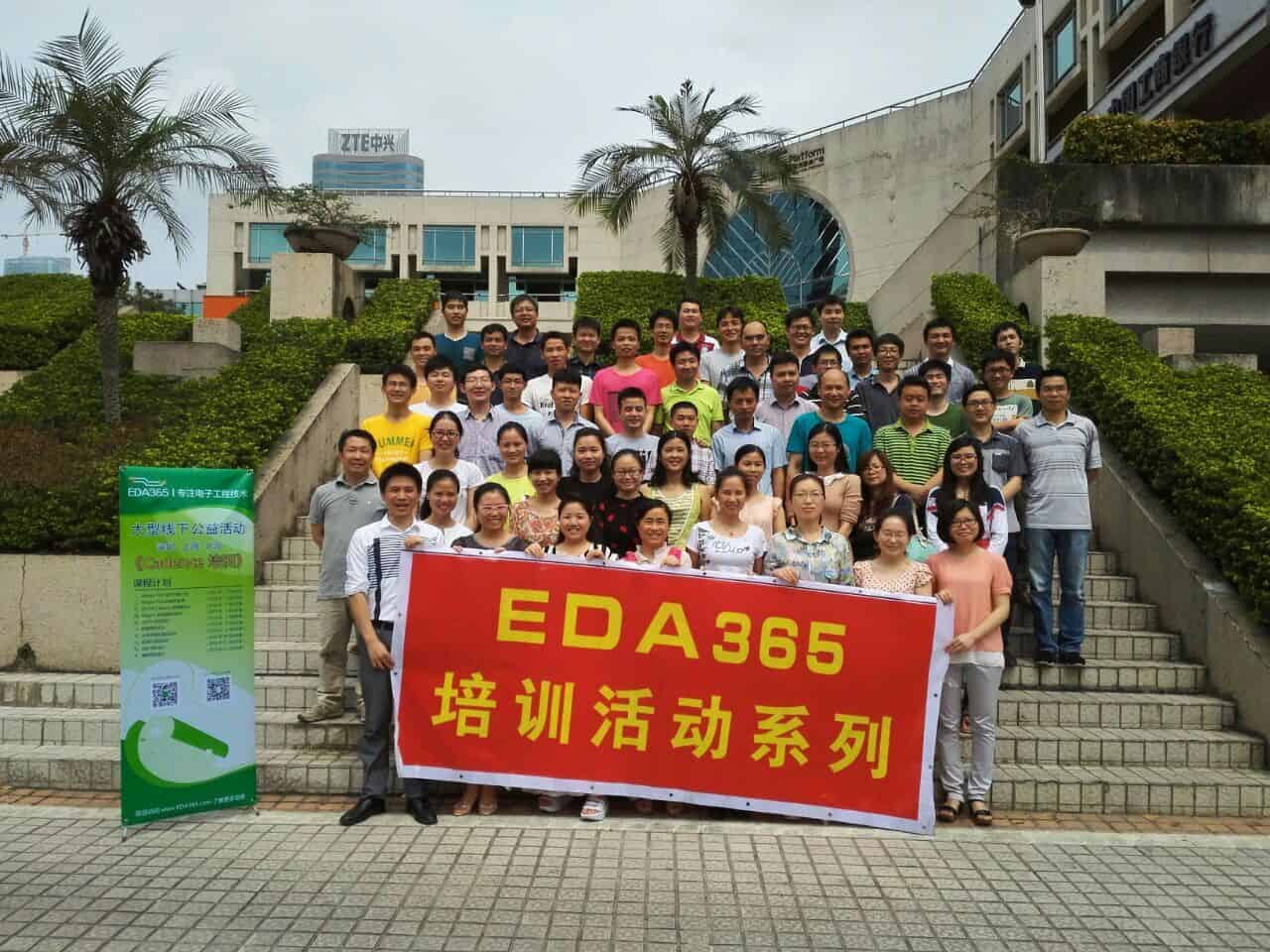  EDA365 Cadence深圳大Party-第二季