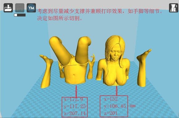 3D打印苍老师-7