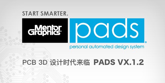 mentor pads 相关软件资源下载分享 pads vx.2 standard plus 官方版
