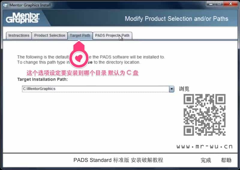 PADS Standard 标准版 VX.1 安装破解教程-4