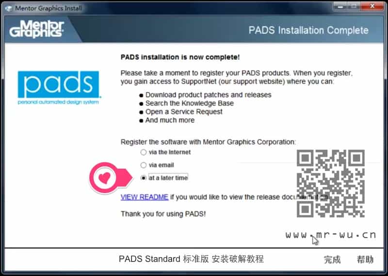 PADS Standard 标准版 VX.1 安装破解教程-5