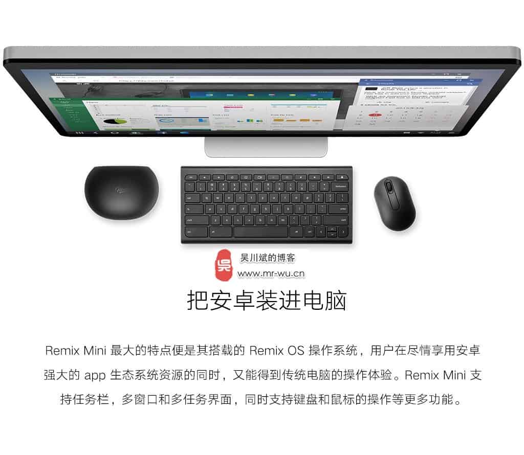 Remix Mini 一款基于全志A64的Android PC 有Remix OS加持