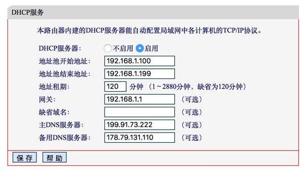DNS被劫持了 打开网页全是小广告 肿么办