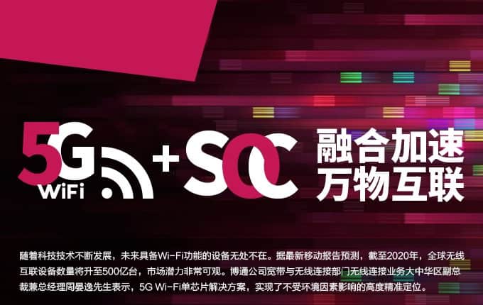 2016将成国内WIFI芯片厂商撕逼大战的一年