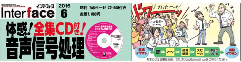 日本代购的电子电路设计杂志到了,撸完后默默的为岛国的同行们致敬