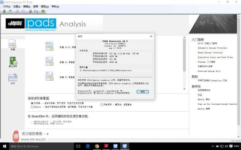 Mentor Pads VX.2 Standard Plus 官方原版下载与安装破解指南 - 吴川斌的博客