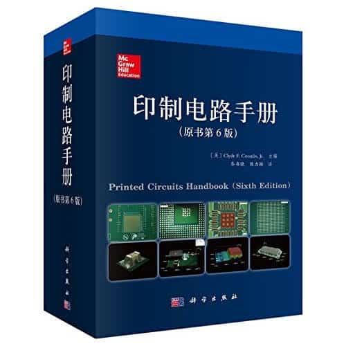  PCB菊花宝典 印制电路手册 Printed Ciruits Handbook 高清PDF电子书