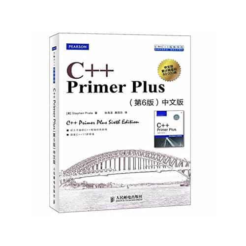  C++ Primer Plus (第6版) 中英文版 高清PDF电子书