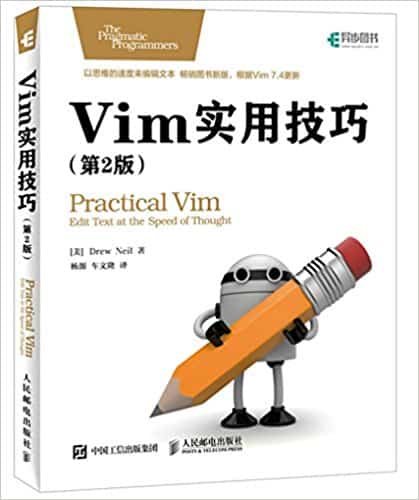 Vim实用技巧 中英文版高清 PDF 电子书