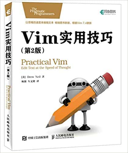  Vim实用技巧 中英文版高清 PDF 电子书