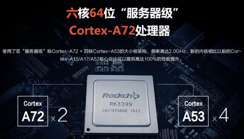  瑞芯微 RK3399 全套软硬件开发资料 SDK PCB参考设计文件