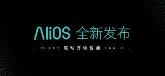  AliOS Lite正式开源