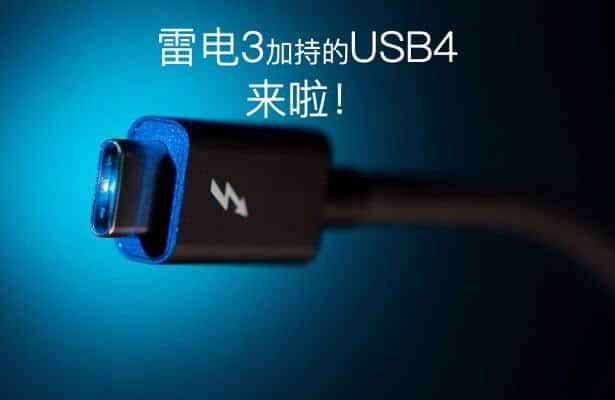  USB 4 标准正式发布，现附上USB 4标准的PDF文档