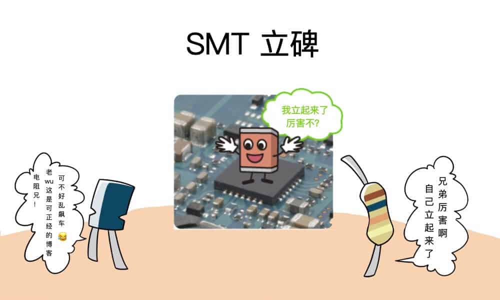 PCB上的立碑不良缺陷 - 吴川斌的博客