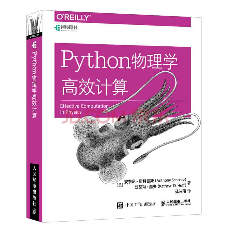  Python物理学高效计算 电子书