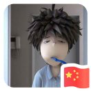 老步