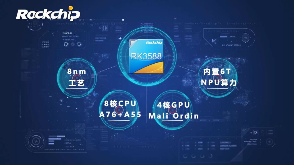  瑞芯微 RK3588 硬件参考设计分享 原理图 PCB 数据手册