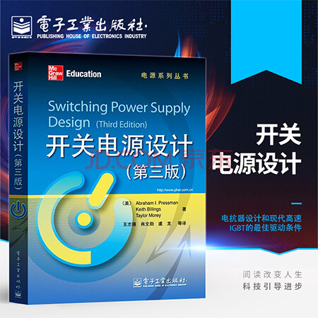  开关电源设计（第3版） Switching Power Supply Design(Third Edition) 高清电子书