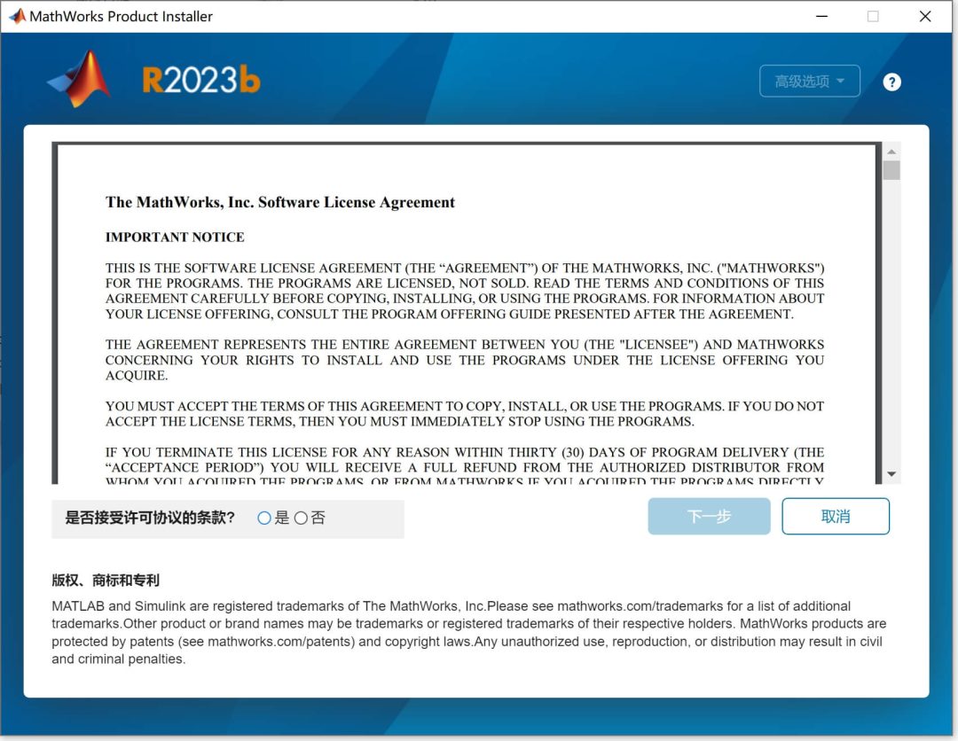 Matlab R2023b (Update4) 软件下载与安装教程 - 吴川斌的博客