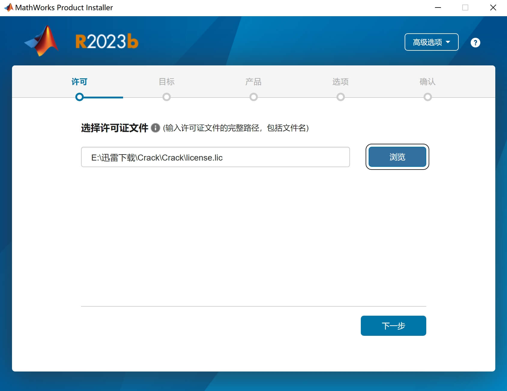 Matlab R2023b (Update4) 软件下载与安装教程 - 吴川斌的博客